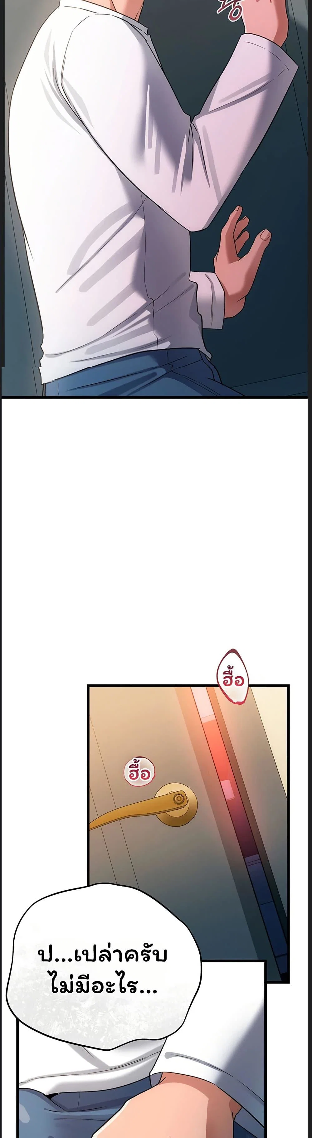 ข้อตกลงที่เสี่ยงและสาวบ้านข้างๆ ตอนที่ 53 หน้า 3 - โดจินแปลไทย