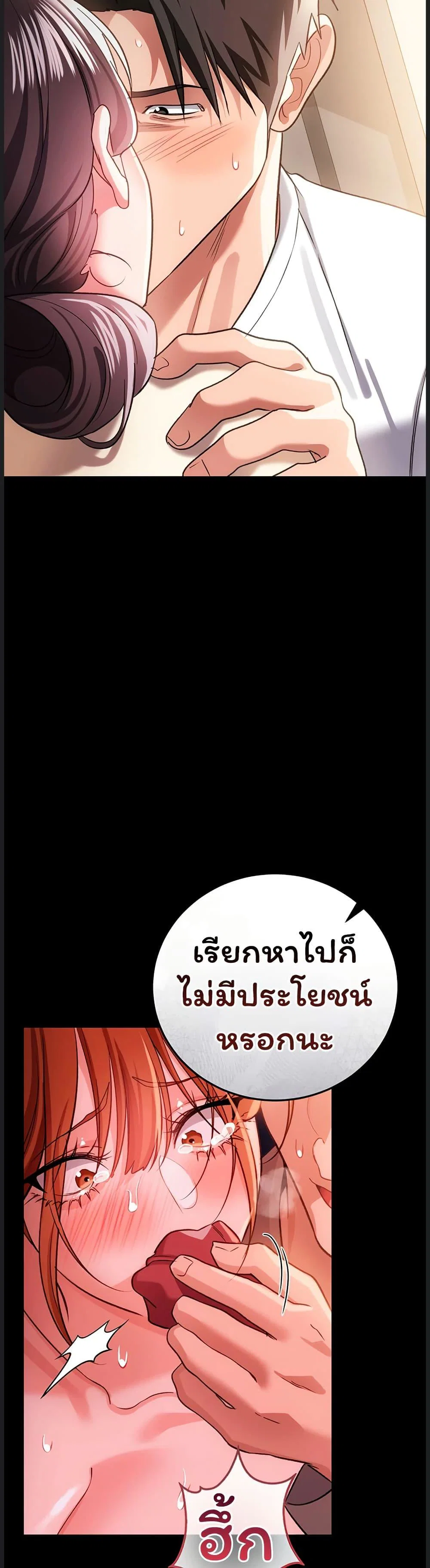 ข้อตกลงที่เสี่ยงและสาวบ้านข้างๆ ตอนที่ 53 หน้า 30 - โดจินแปลไทย