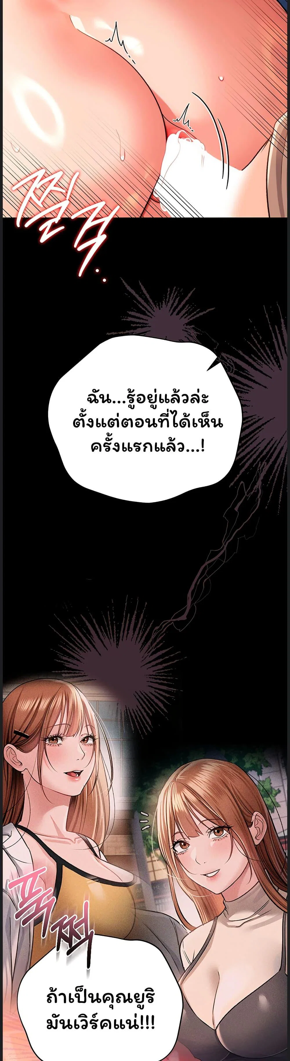 ข้อตกลงที่เสี่ยงและสาวบ้านข้างๆ ตอนที่ 53 หน้า 38 - โดจินแปลไทย
