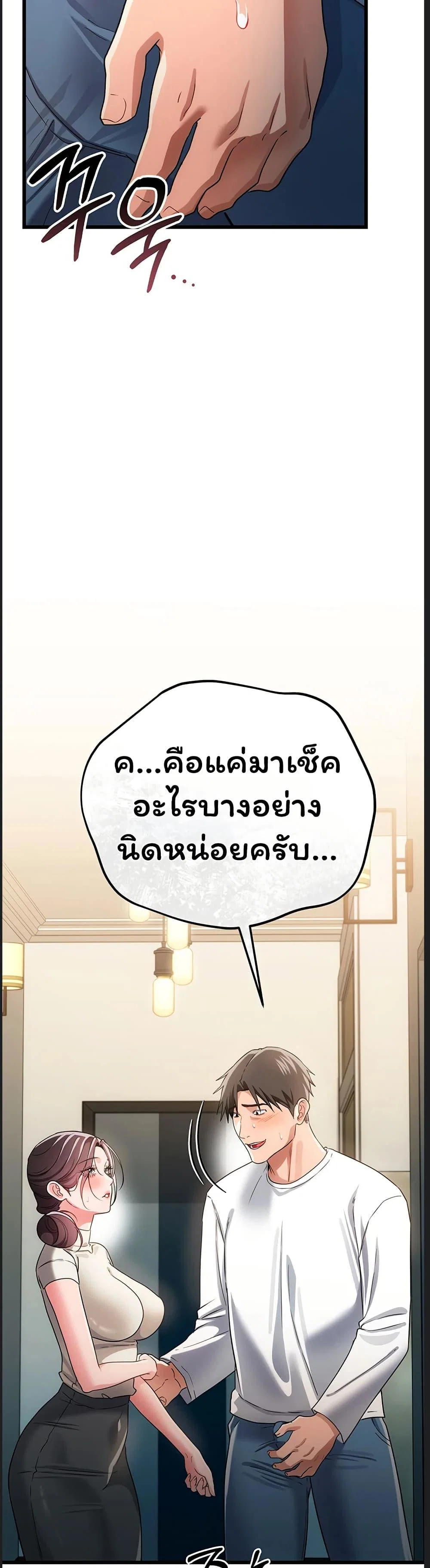 ข้อตกลงที่เสี่ยงและสาวบ้านข้างๆ ตอนที่ 53 หน้า 4 - โดจินแปลไทย