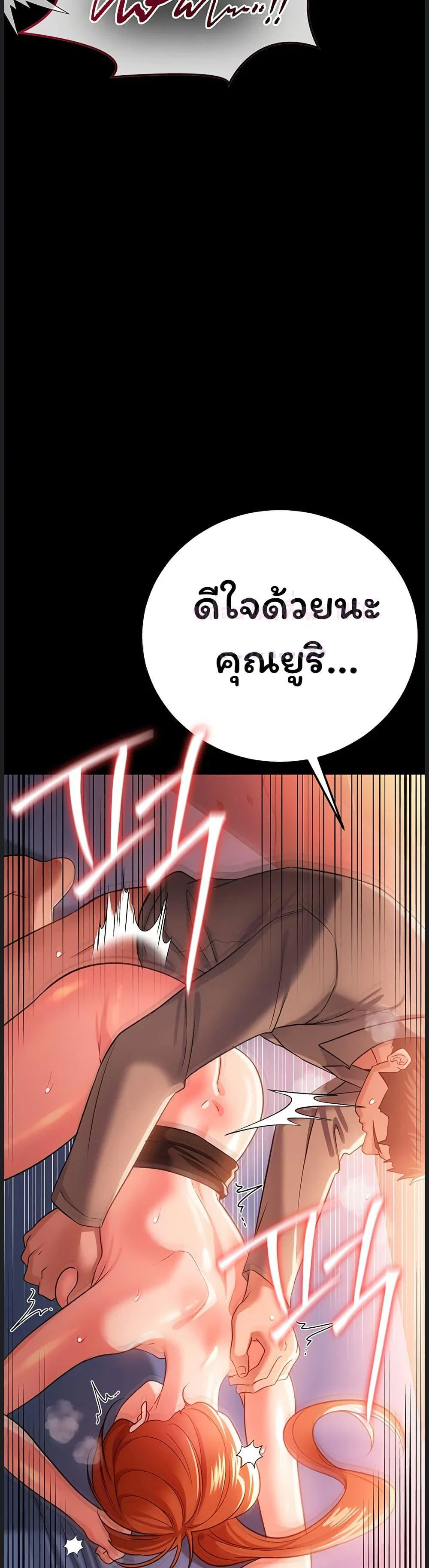 ข้อตกลงที่เสี่ยงและสาวบ้านข้างๆ ตอนที่ 53 หน้า 42 - โดจินแปลไทย