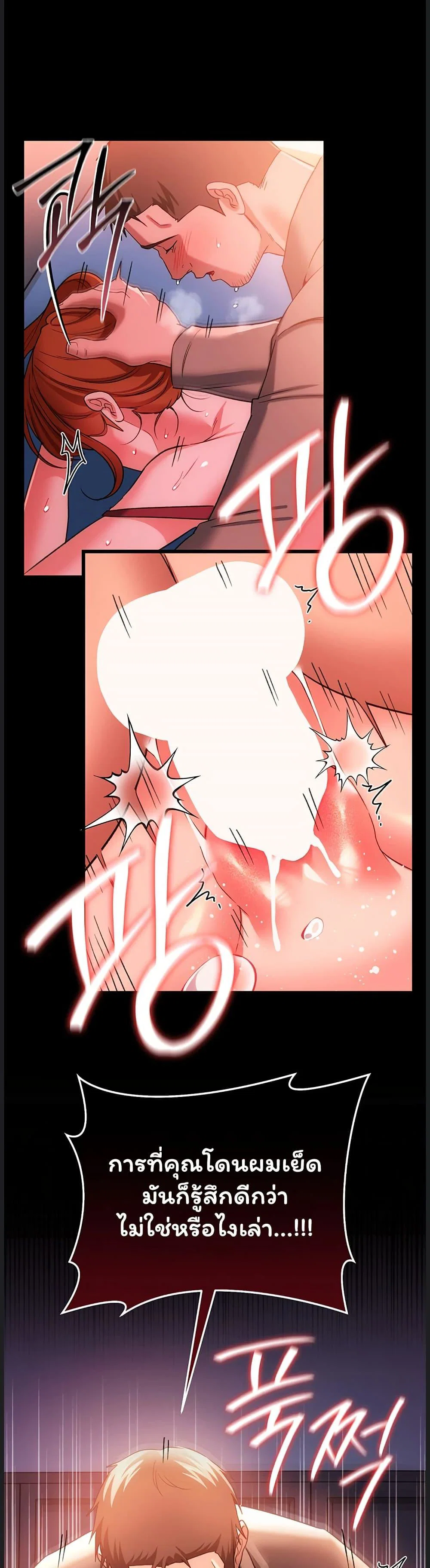 ข้อตกลงที่เสี่ยงและสาวบ้านข้างๆ ตอนที่ 53 หน้า 47 - โดจินแปลไทย