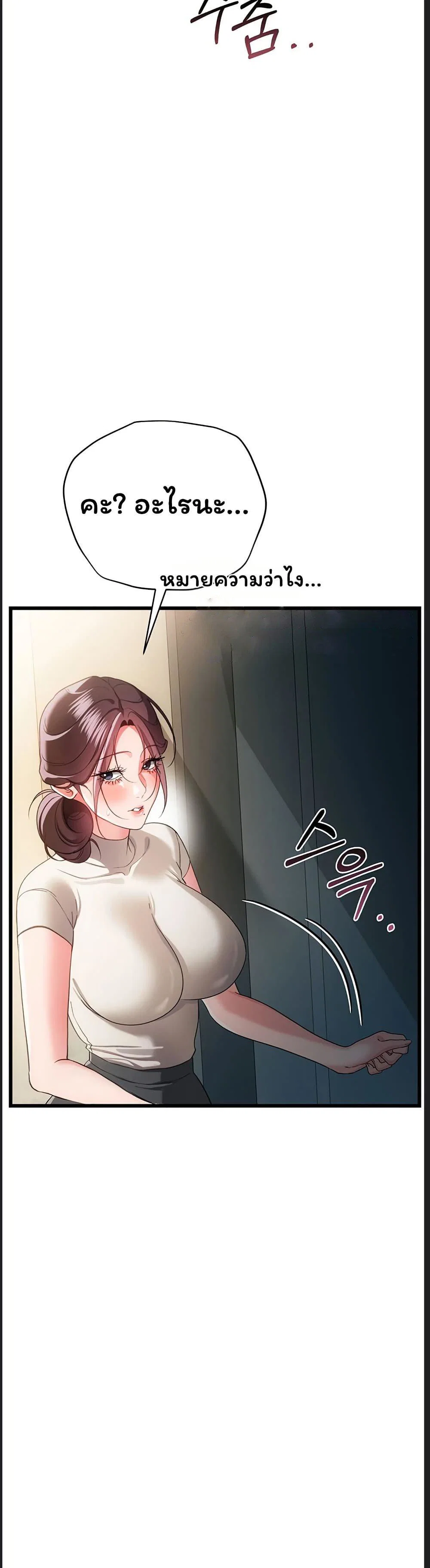 ข้อตกลงที่เสี่ยงและสาวบ้านข้างๆ ตอนที่ 53 หน้า 5 - โดจินแปลไทย