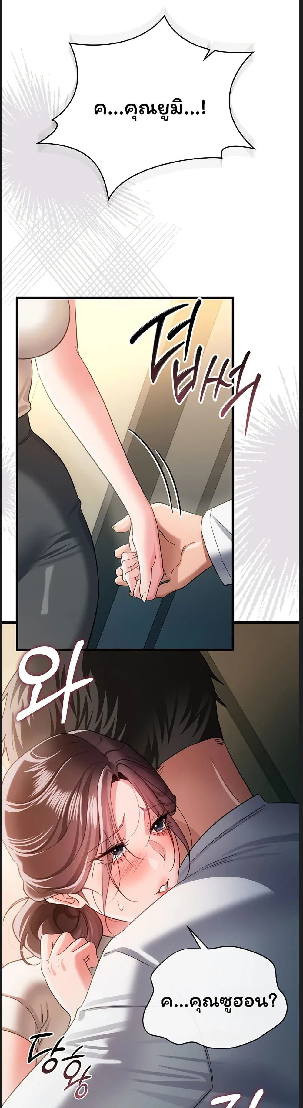 ข้อตกลงที่เสี่ยงและสาวบ้านข้างๆ ตอนที่ 53 หน้า 6 - โดจินแปลไทย
