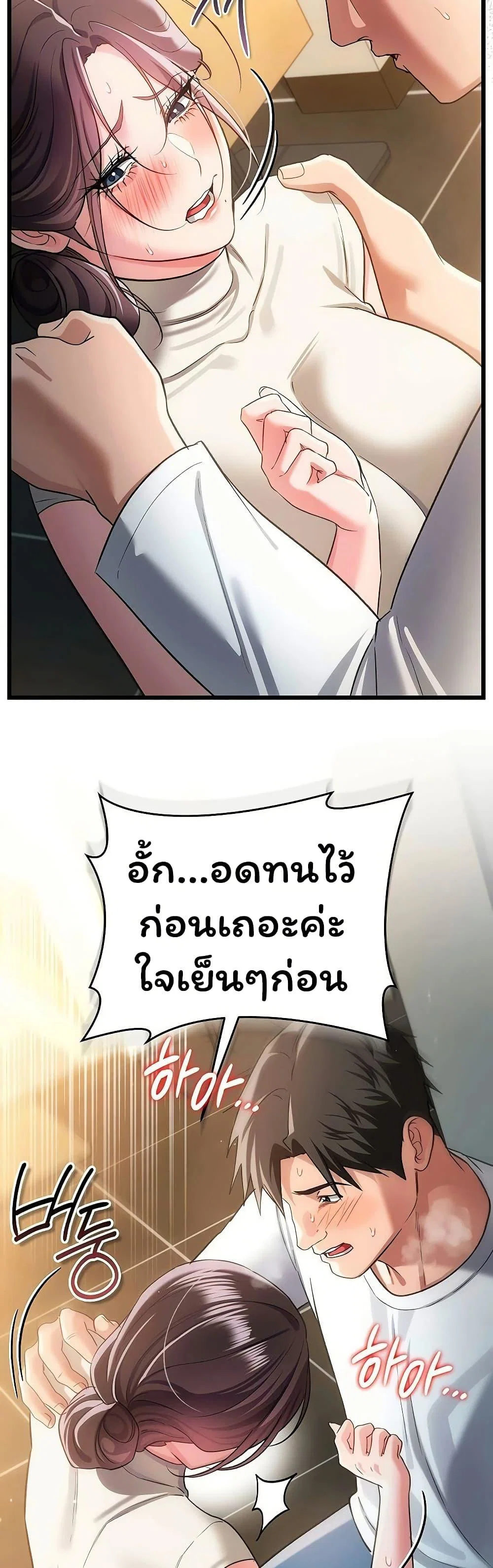 ข้อตกลงที่เสี่ยงและสาวบ้านข้างๆ ตอนที่ 54 หน้า 10 - โดจินแปลไทย