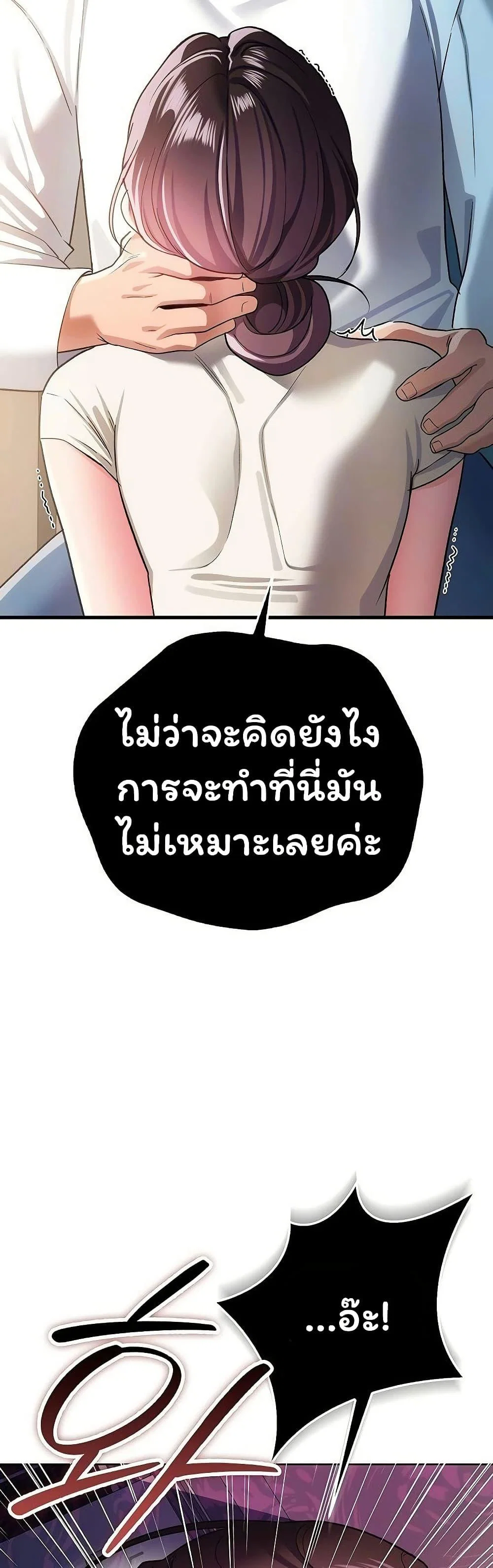 ข้อตกลงที่เสี่ยงและสาวบ้านข้างๆ ตอนที่ 54 หน้า 12 - โดจินแปลไทย