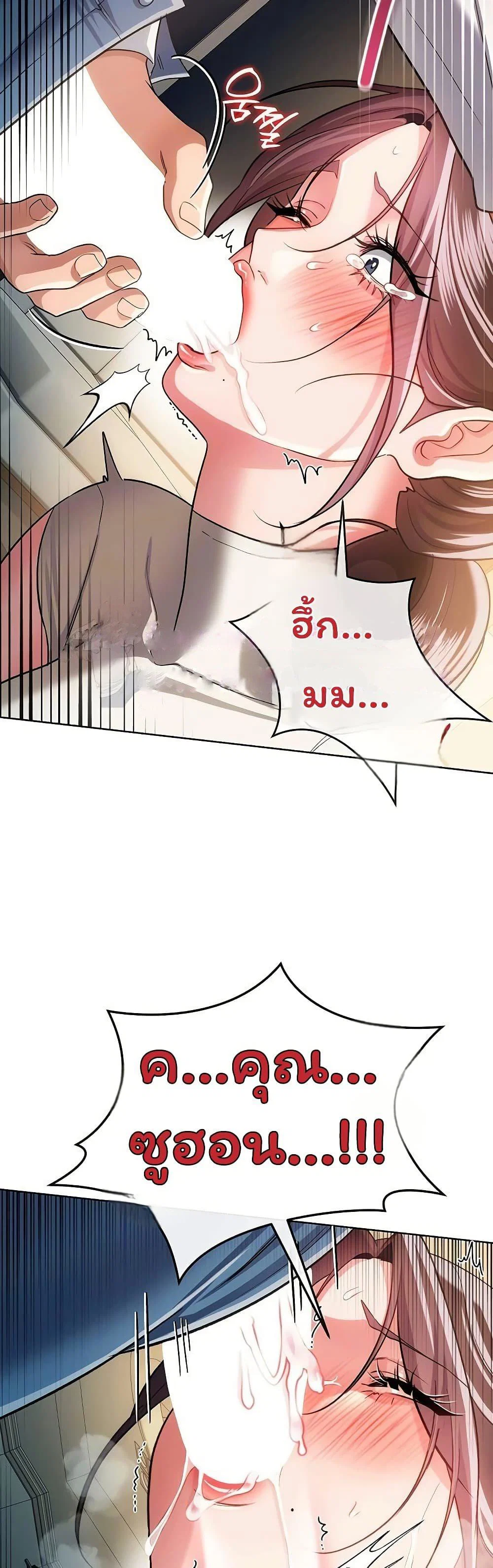 ข้อตกลงที่เสี่ยงและสาวบ้านข้างๆ ตอนที่ 54 หน้า 14 - โดจินแปลไทย