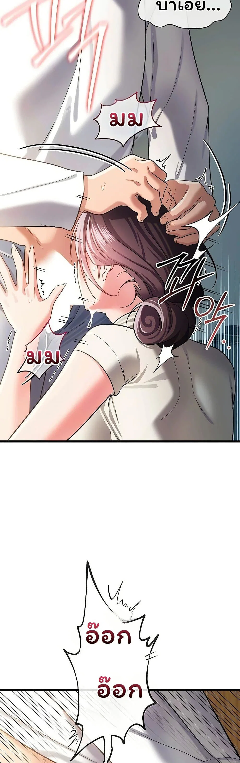 ข้อตกลงที่เสี่ยงและสาวบ้านข้างๆ ตอนที่ 54 หน้า 17 - โดจินแปลไทย