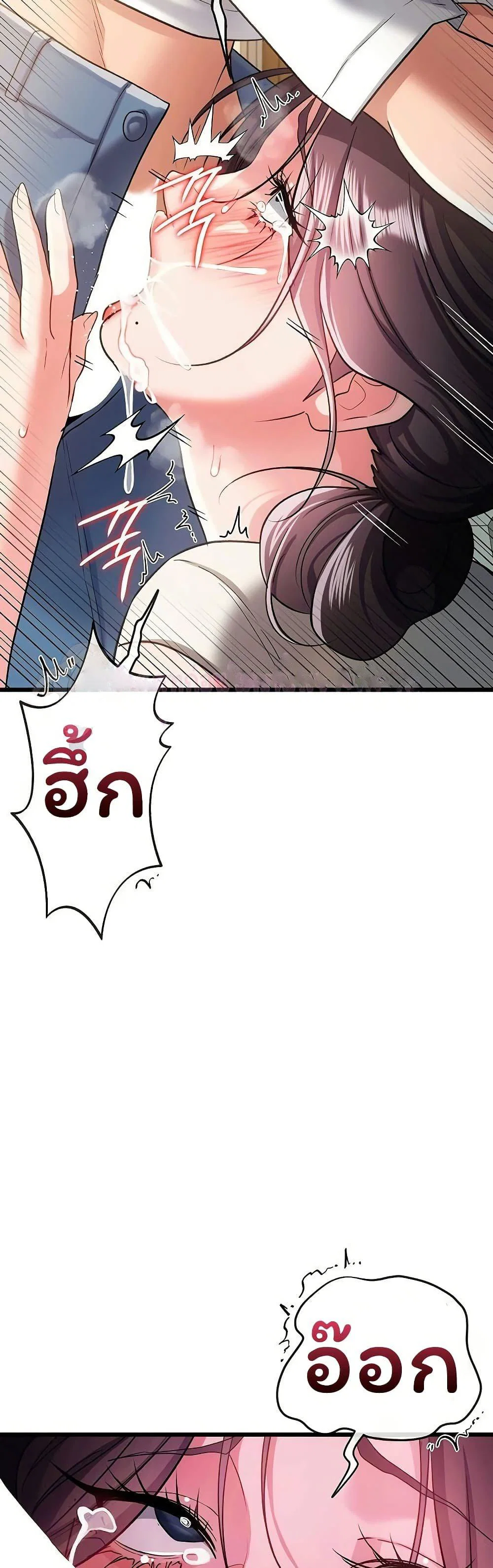 ข้อตกลงที่เสี่ยงและสาวบ้านข้างๆ ตอนที่ 54 หน้า 18 - โดจินแปลไทย