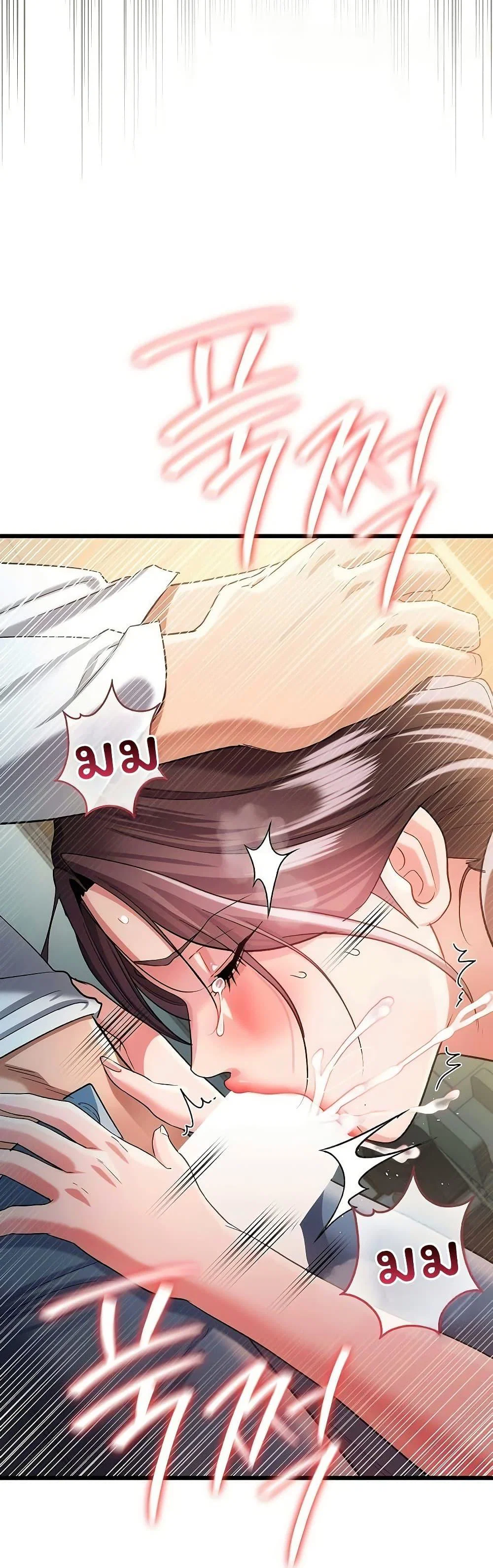 ข้อตกลงที่เสี่ยงและสาวบ้านข้างๆ ตอนที่ 54 หน้า 21 - โดจินแปลไทย