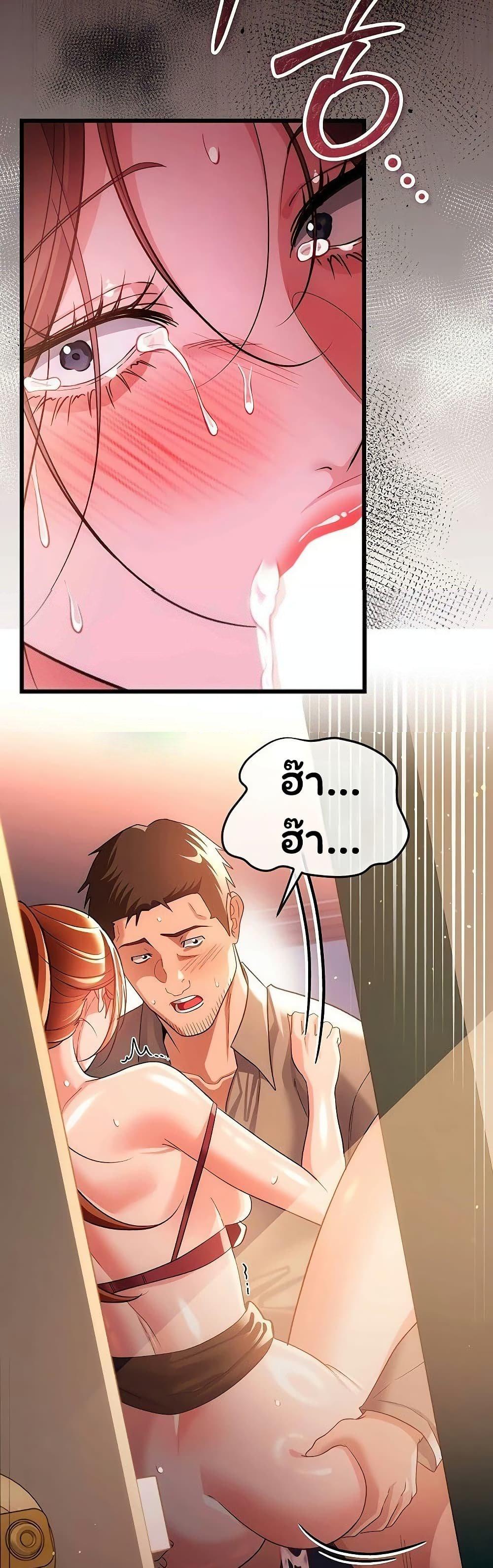 ข้อตกลงที่เสี่ยงและสาวบ้านข้างๆ ตอนที่ 54 หน้า 28 - โดจินแปลไทย
