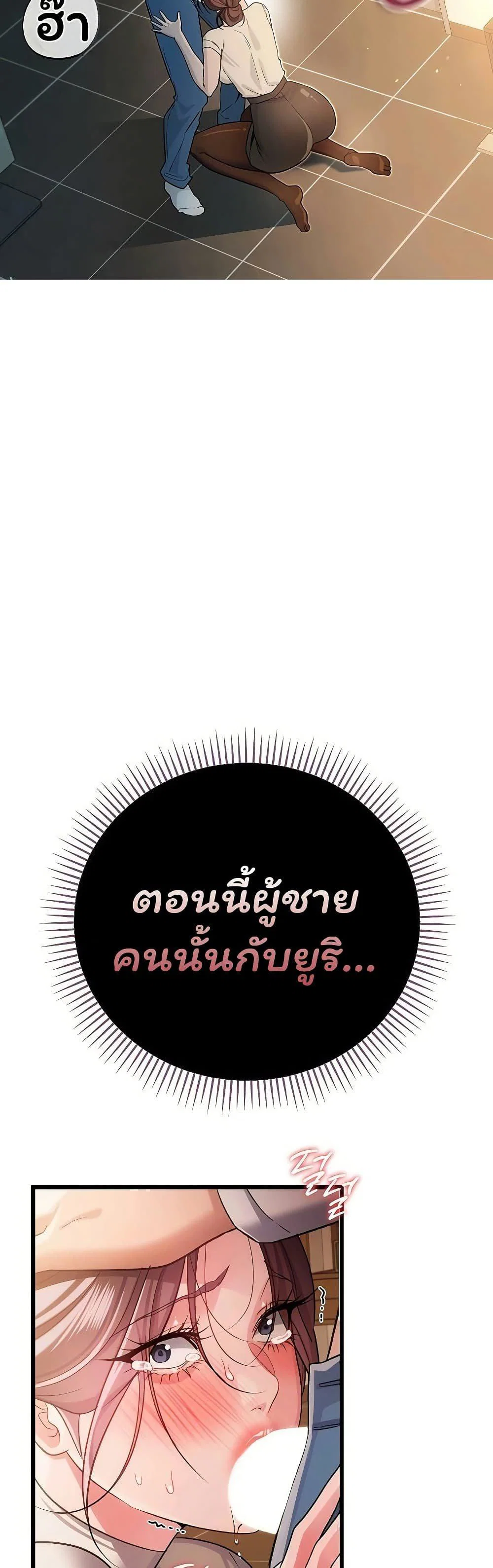 ข้อตกลงที่เสี่ยงและสาวบ้านข้างๆ ตอนที่ 54 หน้า 30 - โดจินแปลไทย