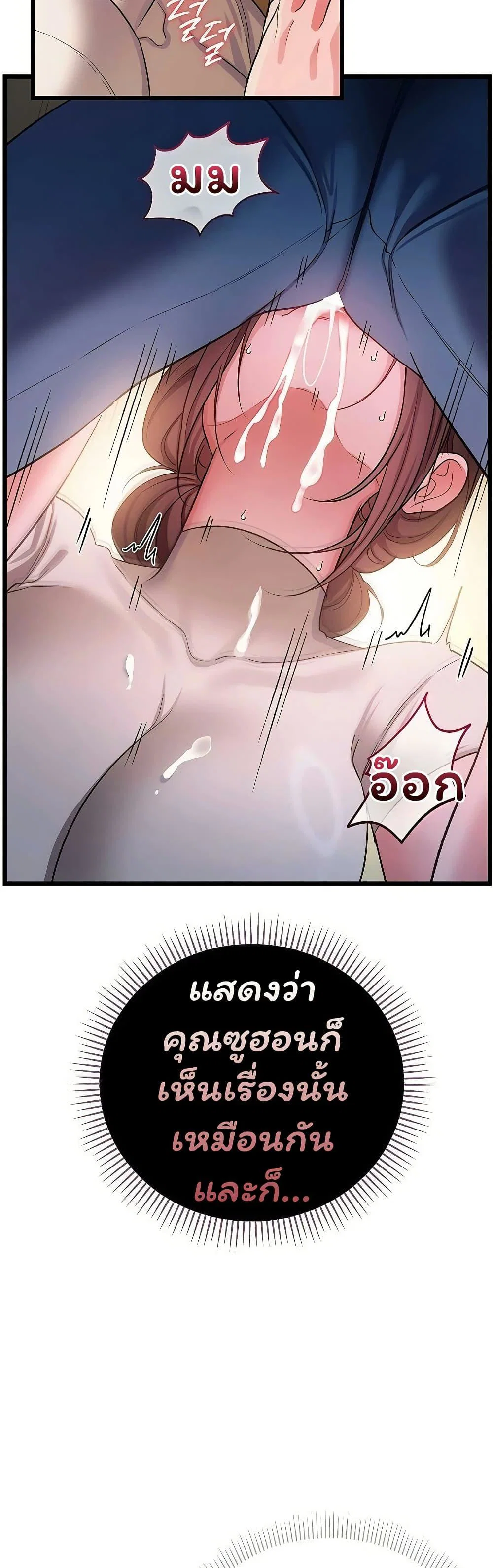 ข้อตกลงที่เสี่ยงและสาวบ้านข้างๆ ตอนที่ 54 หน้า 31 - โดจินแปลไทย