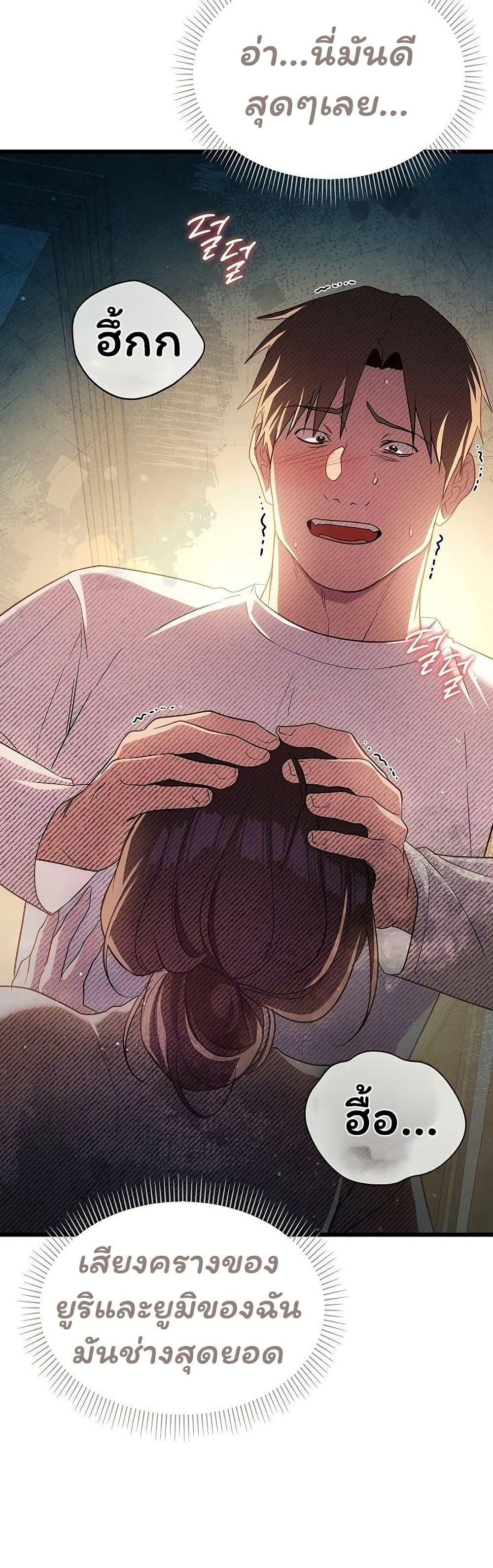 ข้อตกลงที่เสี่ยงและสาวบ้านข้างๆ ตอนที่ 54 หน้า 32 - โดจินแปลไทย