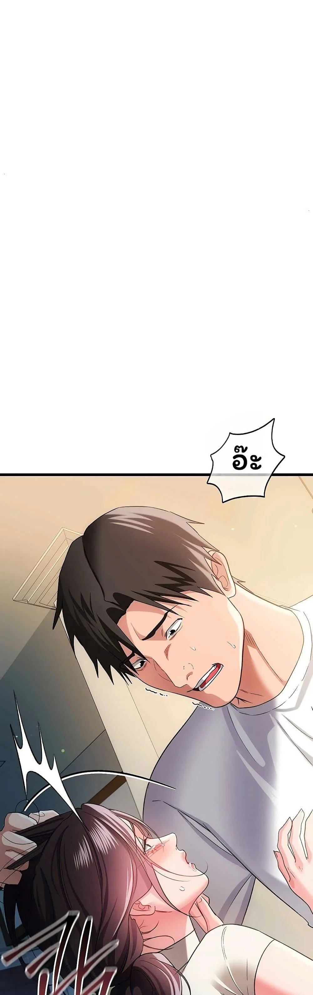 ข้อตกลงที่เสี่ยงและสาวบ้านข้างๆ ตอนที่ 54 หน้า 33 - โดจินแปลไทย