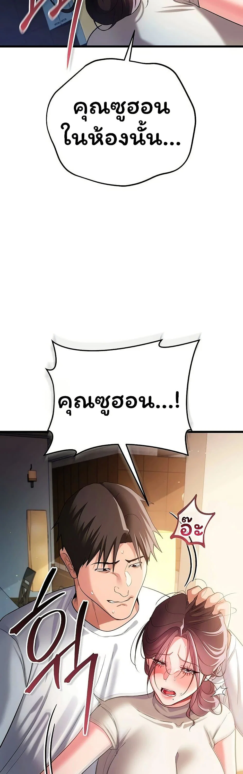 ข้อตกลงที่เสี่ยงและสาวบ้านข้างๆ ตอนที่ 54 หน้า 34 - โดจินแปลไทย