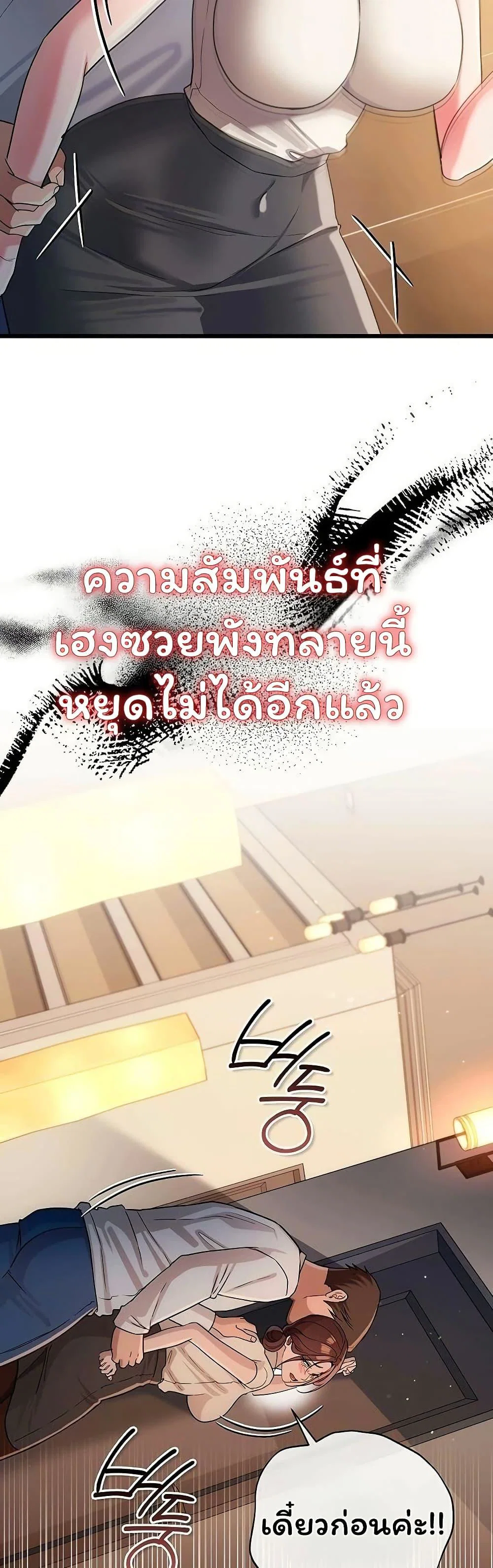ข้อตกลงที่เสี่ยงและสาวบ้านข้างๆ ตอนที่ 54 หน้า 35 - โดจินแปลไทย