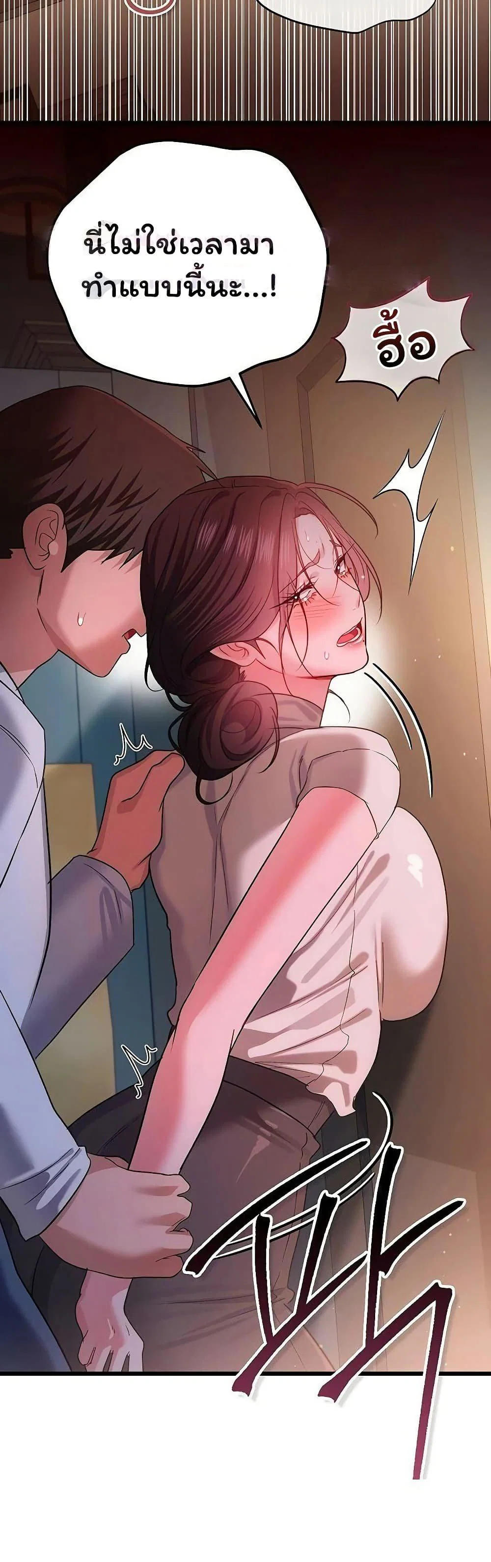 ข้อตกลงที่เสี่ยงและสาวบ้านข้างๆ ตอนที่ 54 หน้า 36 - โดจินแปลไทย