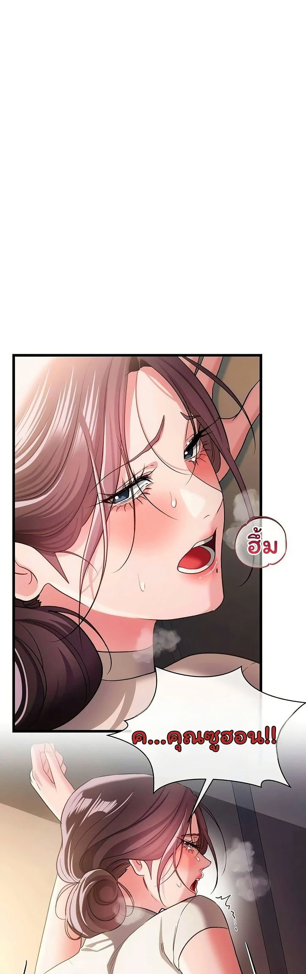 ข้อตกลงที่เสี่ยงและสาวบ้านข้างๆ ตอนที่ 54 หน้า 37 - โดจินแปลไทย