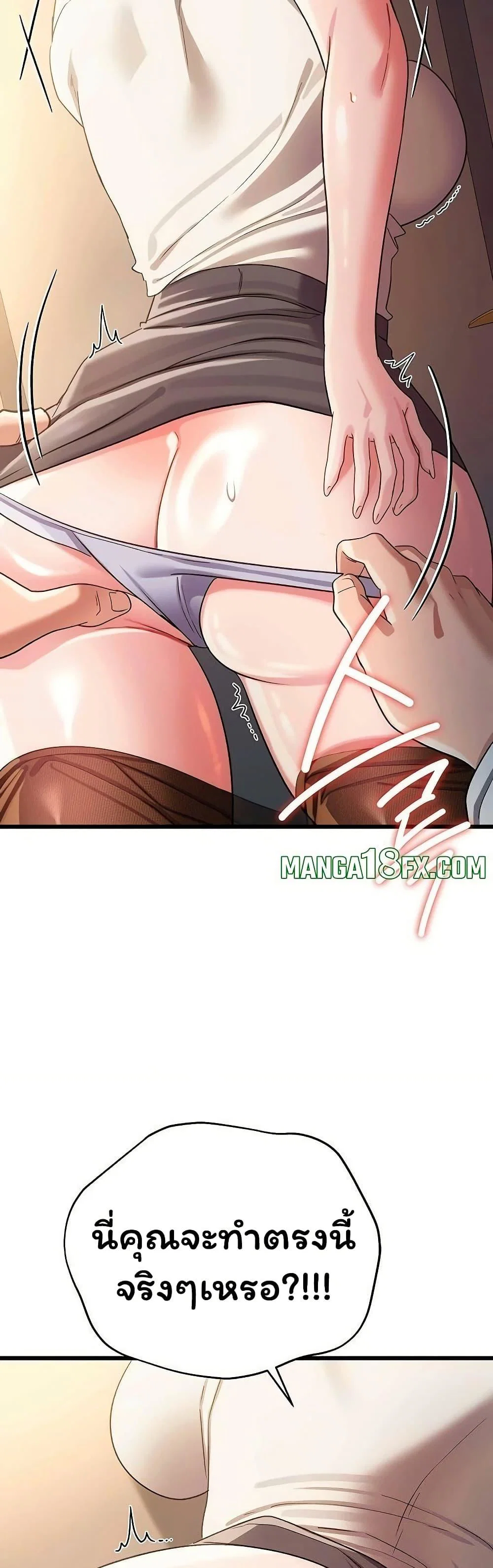 ข้อตกลงที่เสี่ยงและสาวบ้านข้างๆ ตอนที่ 54 หน้า 38 - โดจินแปลไทย
