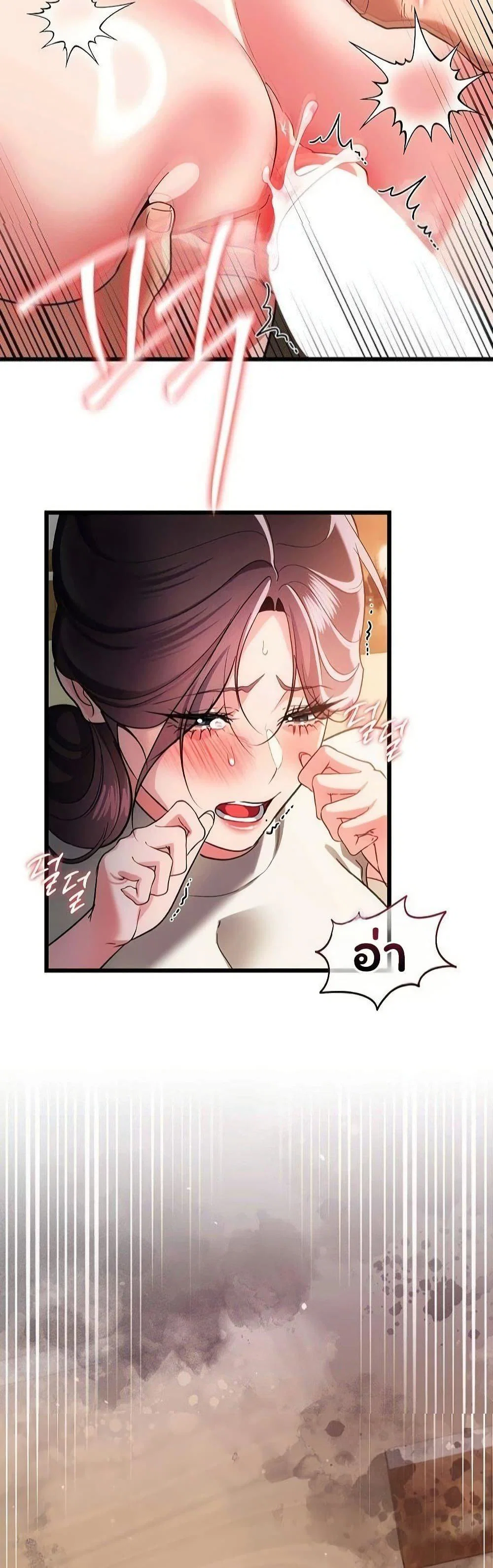 ข้อตกลงที่เสี่ยงและสาวบ้านข้างๆ ตอนที่ 54 หน้า 44 - โดจินแปลไทย