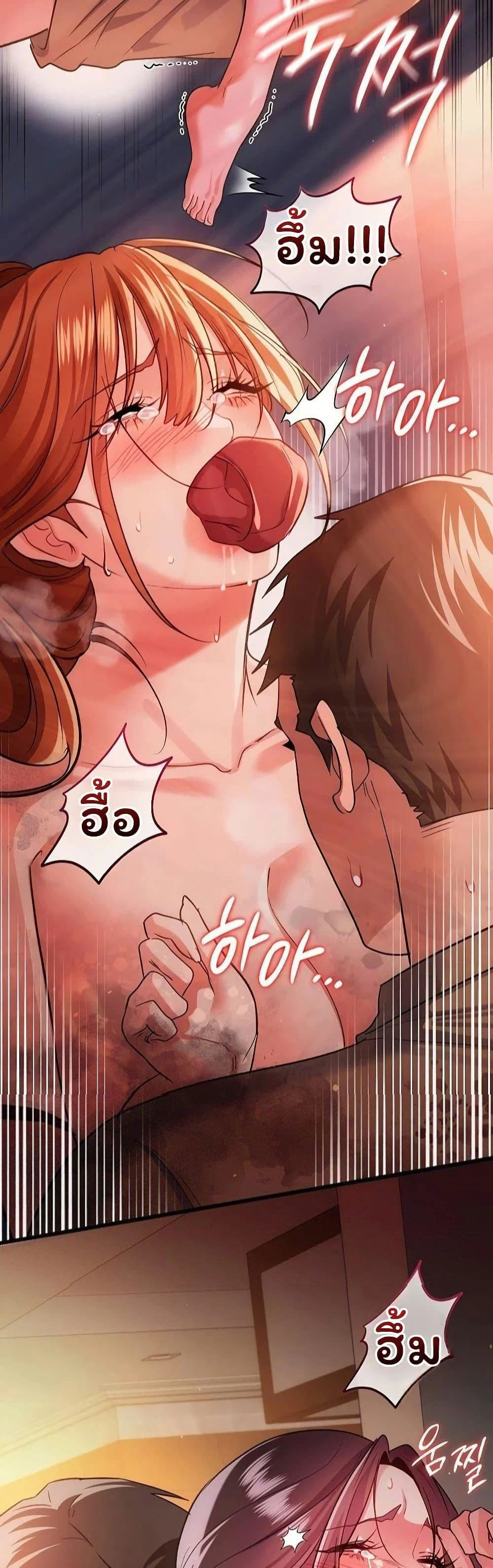 ข้อตกลงที่เสี่ยงและสาวบ้านข้างๆ ตอนที่ 54 หน้า 46 - โดจินแปลไทย