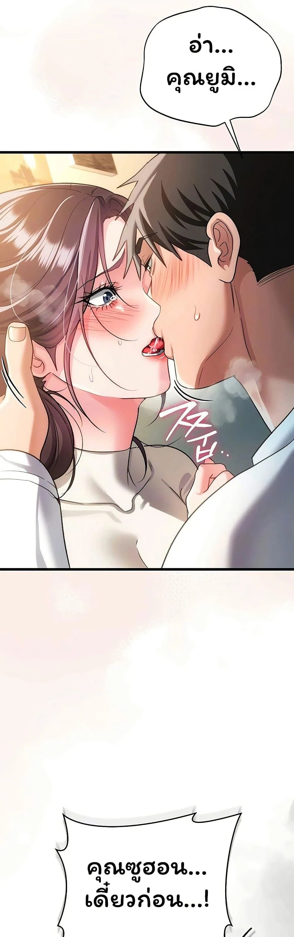 ข้อตกลงที่เสี่ยงและสาวบ้านข้างๆ ตอนที่ 54 หน้า 8 - โดจินแปลไทย