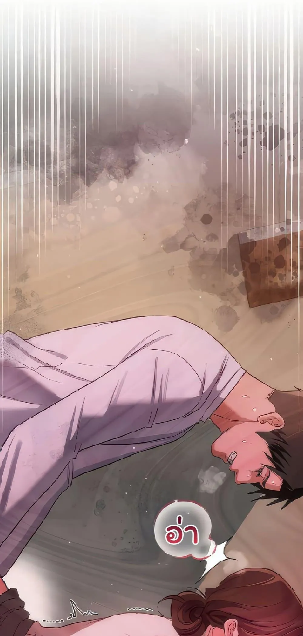 ข้อตกลงที่เสี่ยงและสาวบ้านข้างๆ ตอนที่ 55 หน้า 1 - โดจินแปลไทย