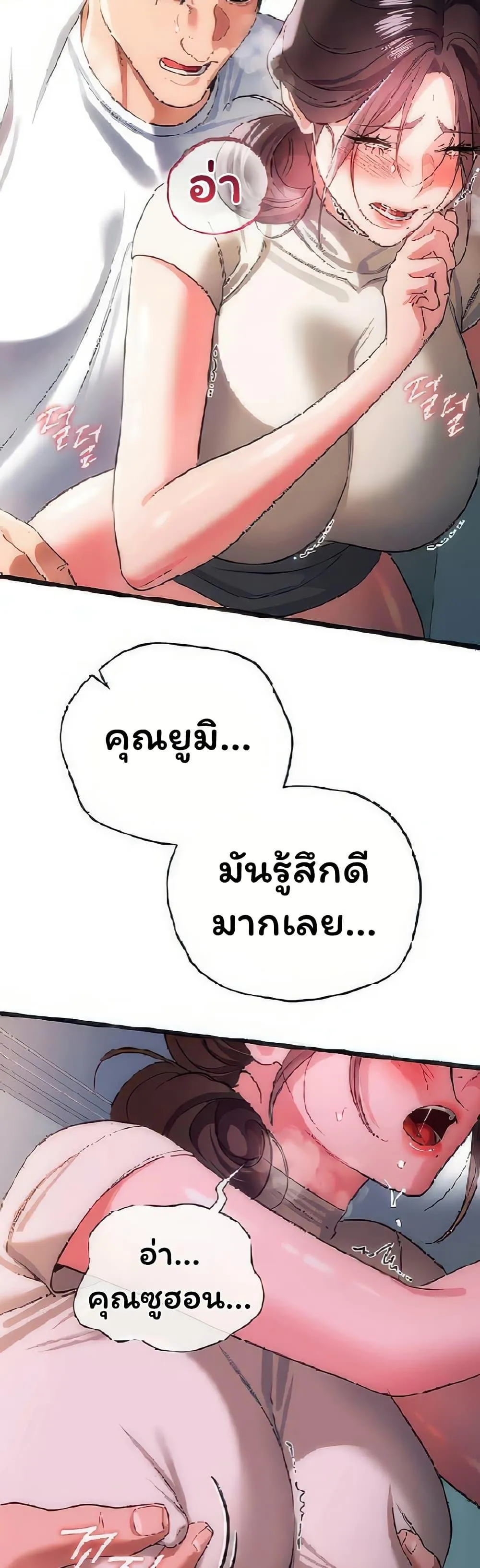 ข้อตกลงที่เสี่ยงและสาวบ้านข้างๆ ตอนที่ 55 หน้า 10 - โดจินแปลไทย