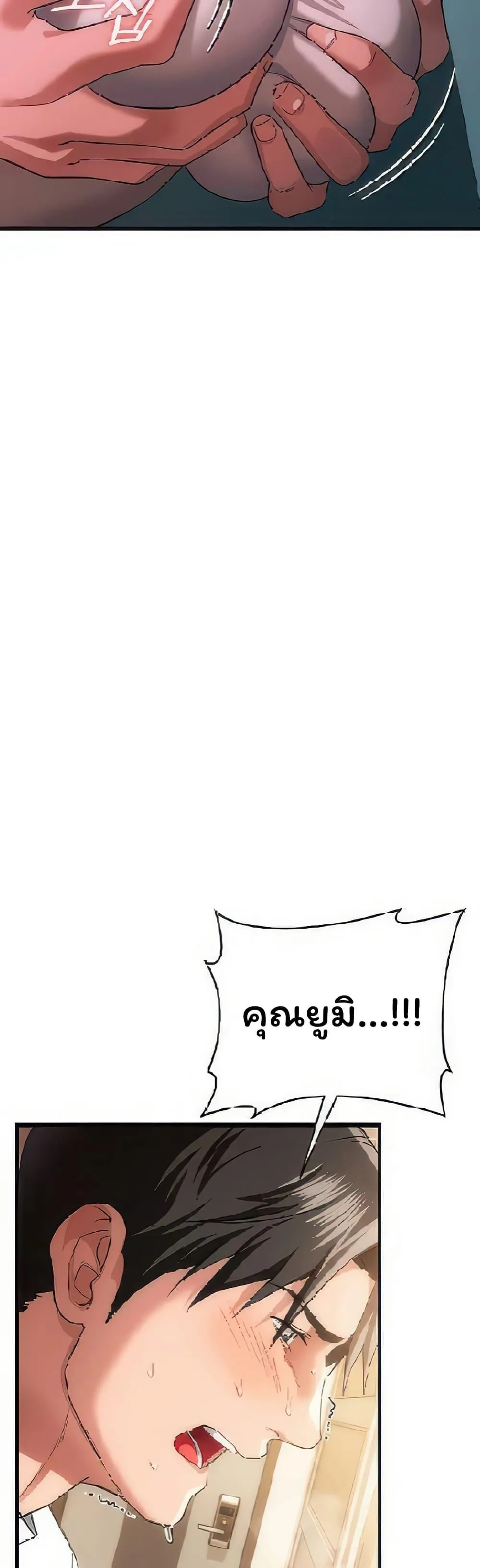 ข้อตกลงที่เสี่ยงและสาวบ้านข้างๆ ตอนที่ 55 หน้า 11 - โดจินแปลไทย