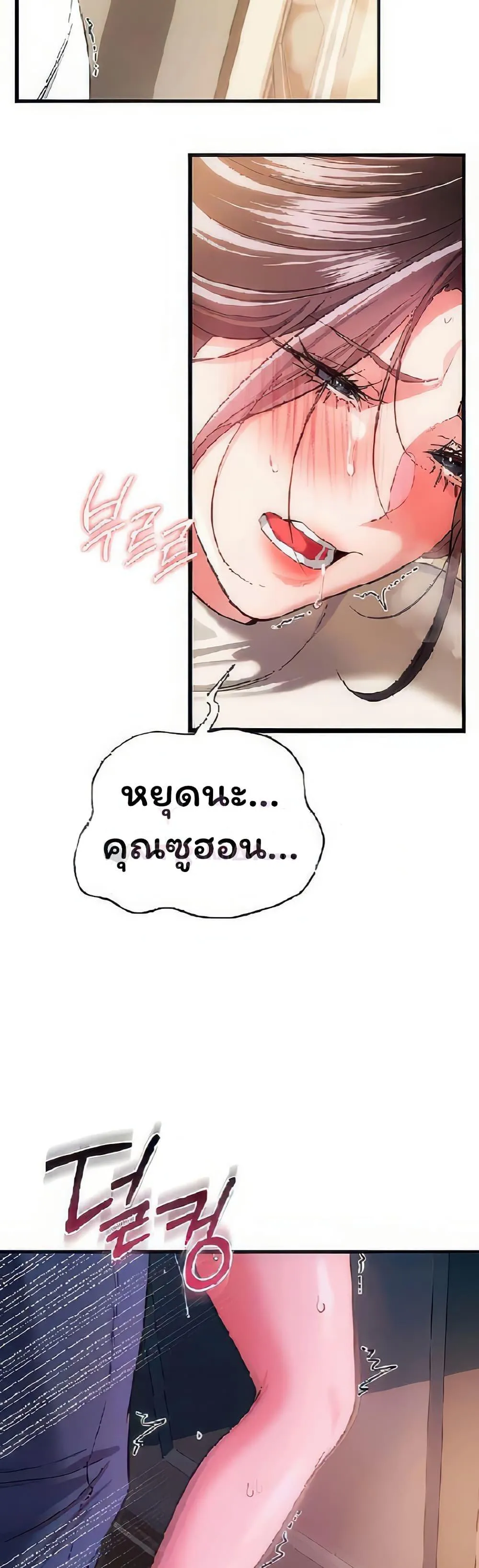 ข้อตกลงที่เสี่ยงและสาวบ้านข้างๆ ตอนที่ 55 หน้า 12 - โดจินแปลไทย