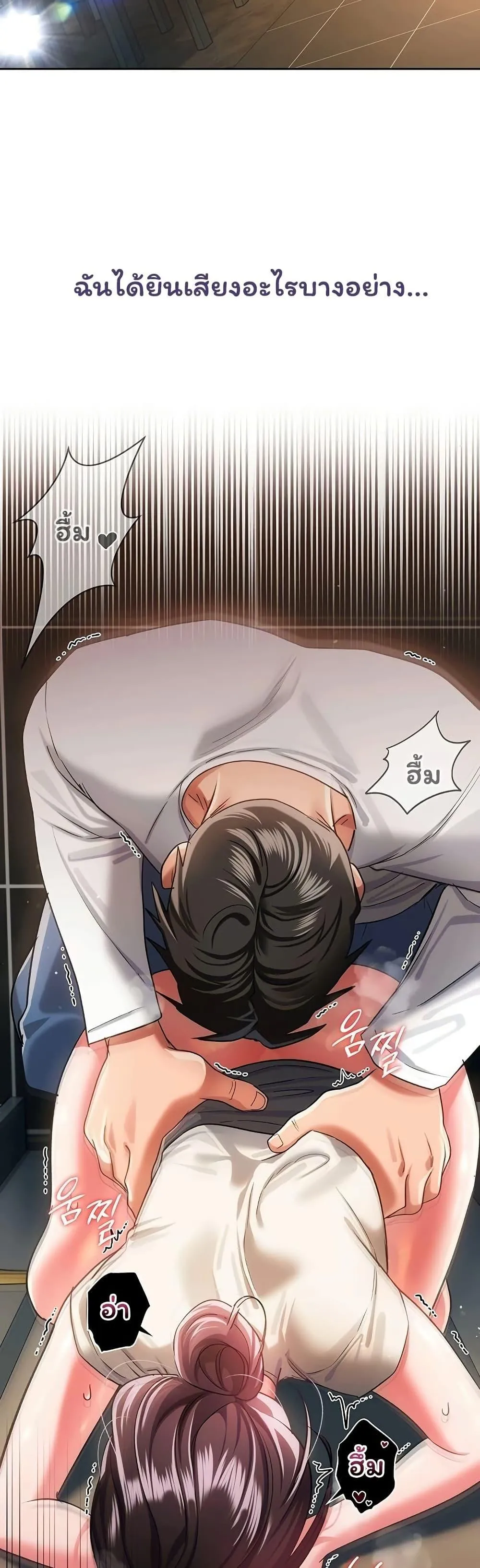 ข้อตกลงที่เสี่ยงและสาวบ้านข้างๆ ตอนที่ 55 หน้า 16 - โดจินแปลไทย