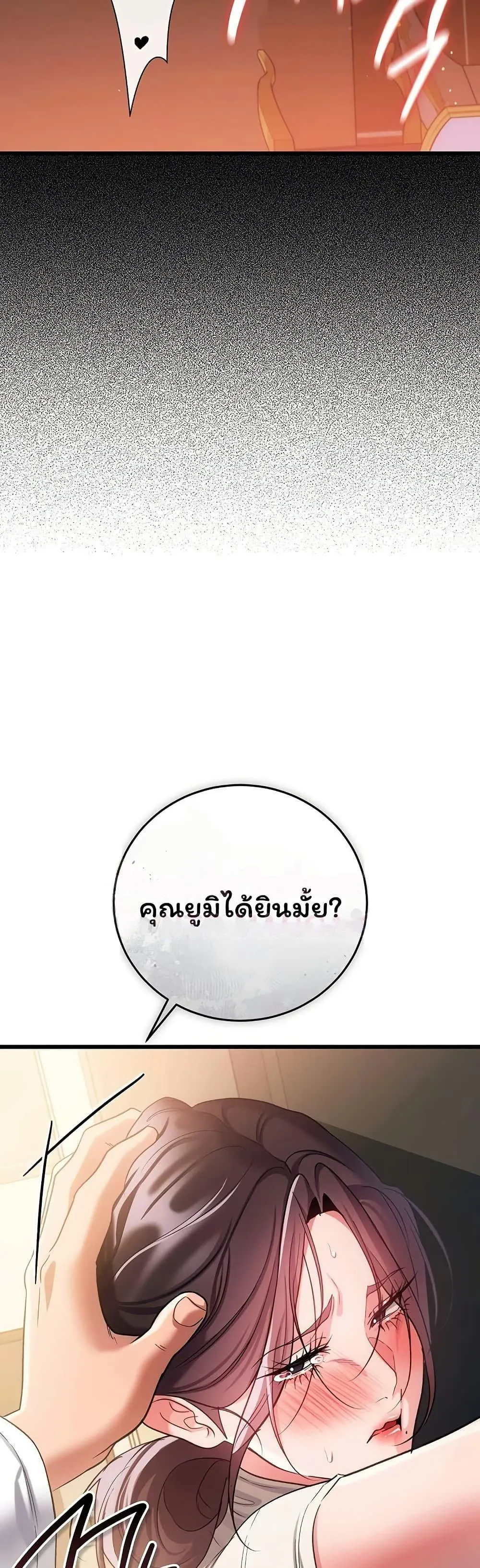 ข้อตกลงที่เสี่ยงและสาวบ้านข้างๆ ตอนที่ 55 หน้า 18 - โดจินแปลไทย