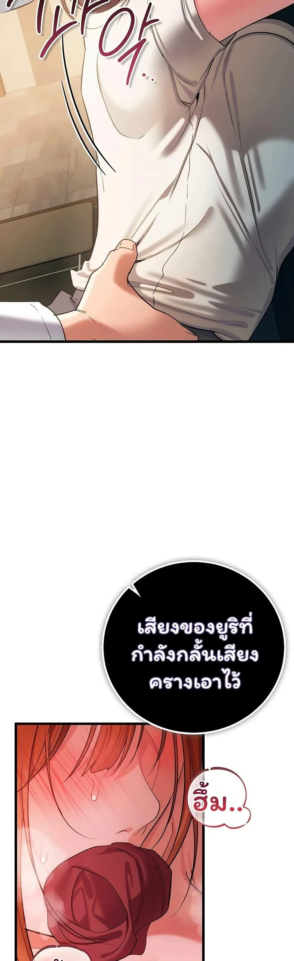 ข้อตกลงที่เสี่ยงและสาวบ้านข้างๆ ตอนที่ 55 หน้า 19 - โดจินแปลไทย