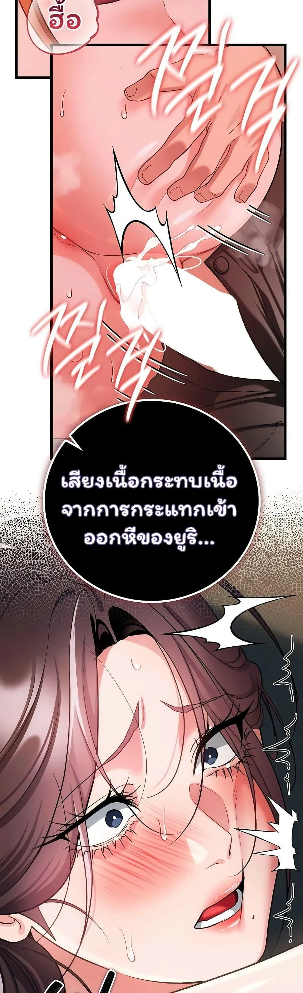 ข้อตกลงที่เสี่ยงและสาวบ้านข้างๆ ตอนที่ 55 หน้า 20 - โดจินแปลไทย