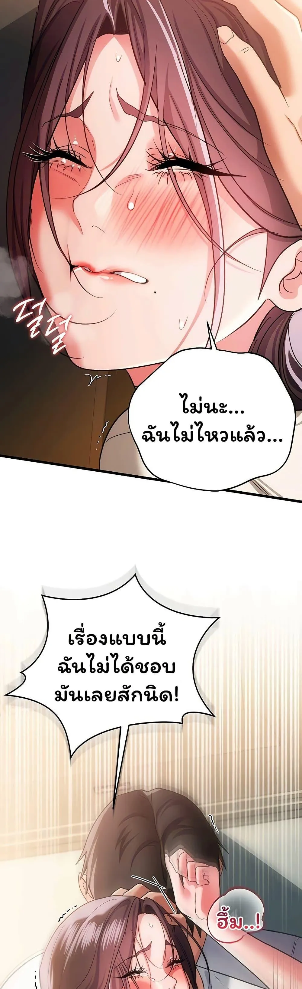 ข้อตกลงที่เสี่ยงและสาวบ้านข้างๆ ตอนที่ 55 หน้า 26 - โดจินแปลไทย