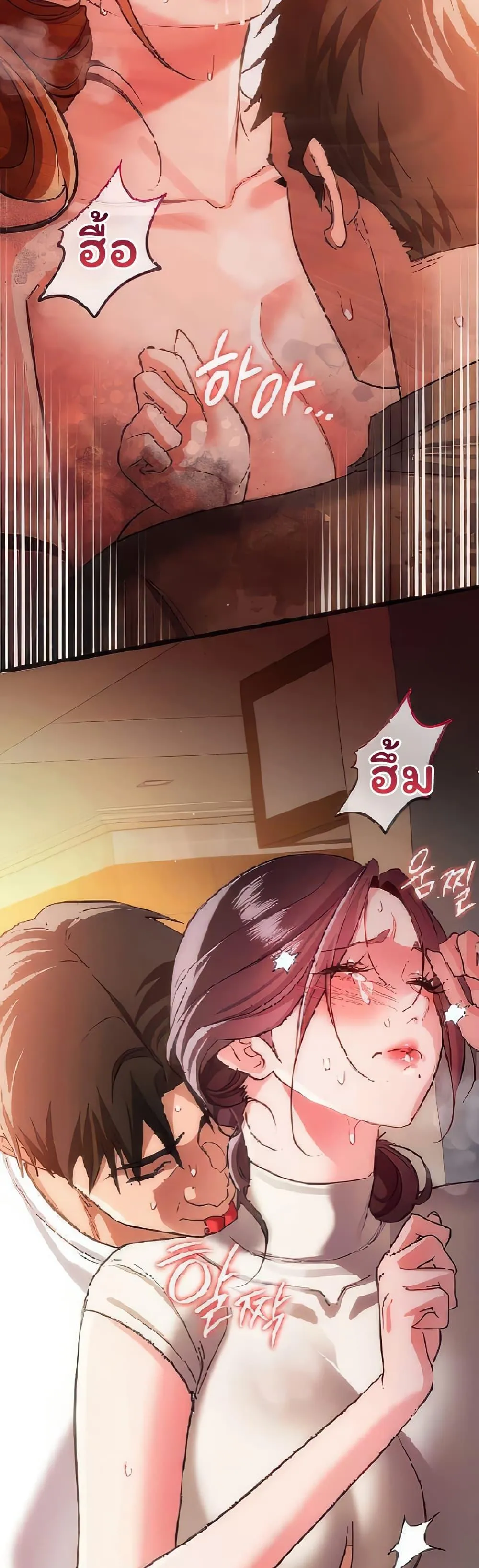 ข้อตกลงที่เสี่ยงและสาวบ้านข้างๆ ตอนที่ 55 หน้า 3 - โดจินแปลไทย