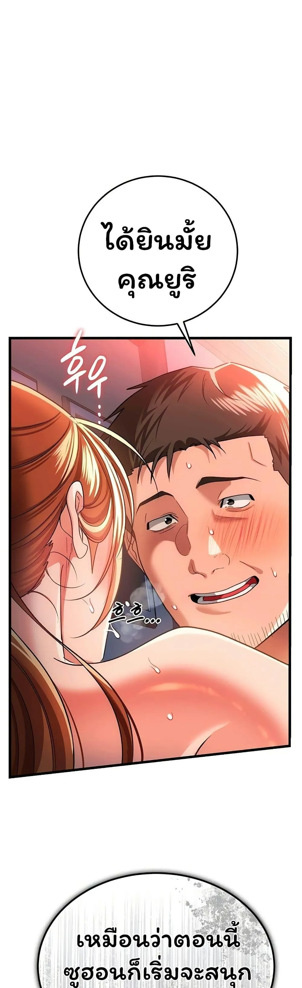 ข้อตกลงที่เสี่ยงและสาวบ้านข้างๆ ตอนที่ 55 หน้า 30 - โดจินแปลไทย