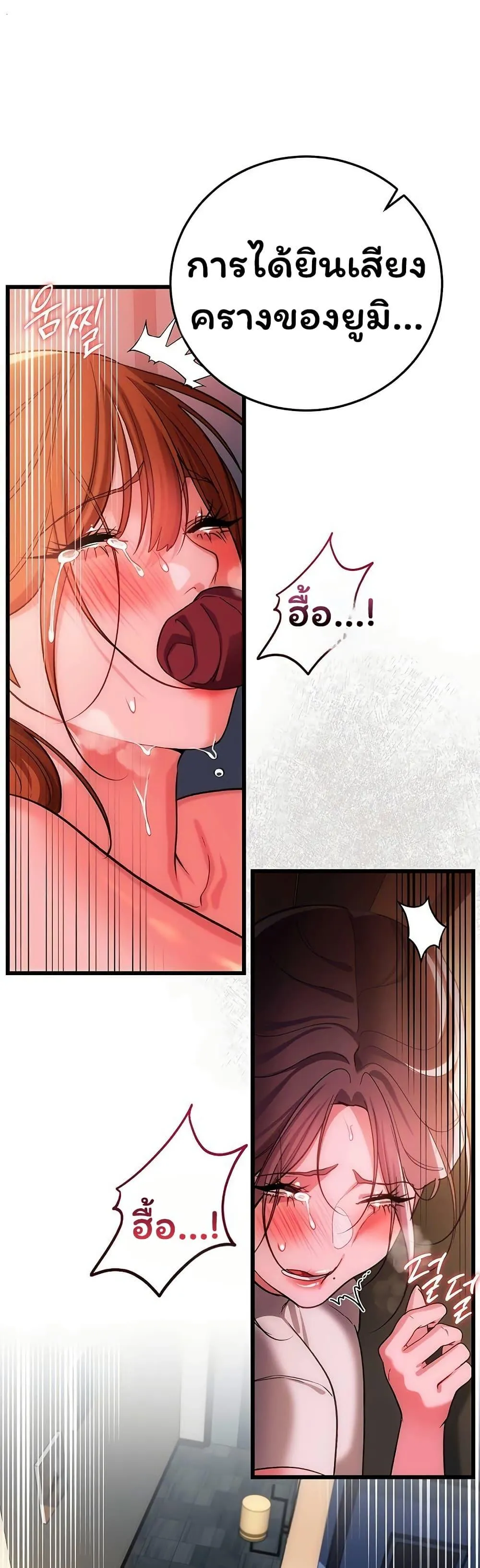ข้อตกลงที่เสี่ยงและสาวบ้านข้างๆ ตอนที่ 55 หน้า 34 - โดจินแปลไทย