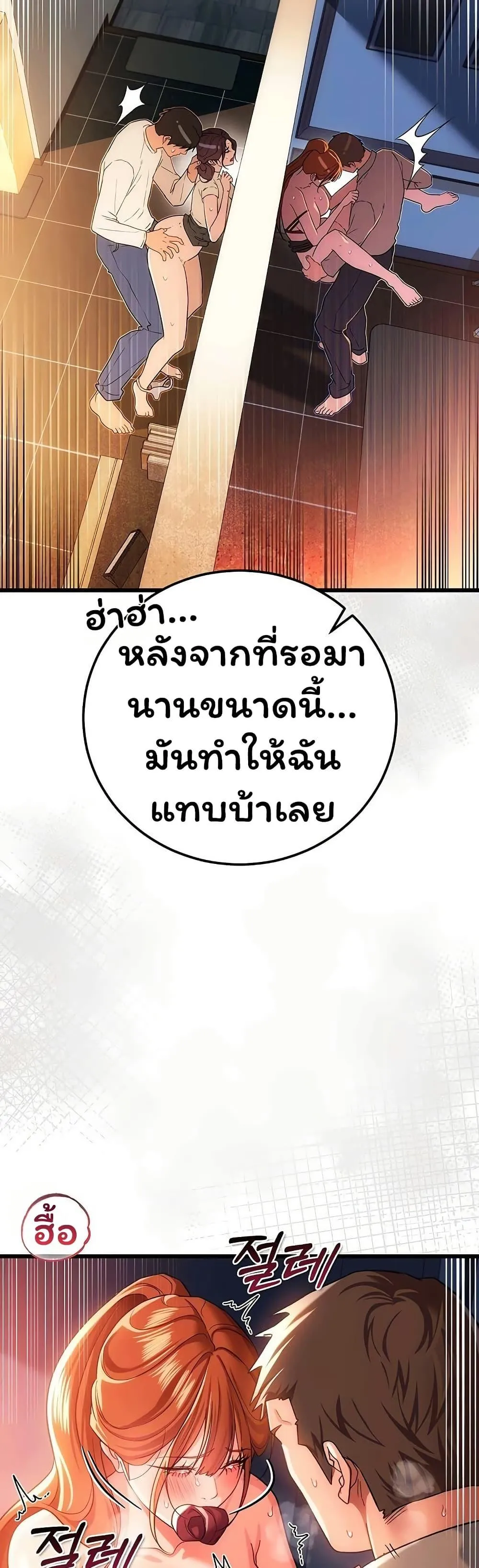 ข้อตกลงที่เสี่ยงและสาวบ้านข้างๆ ตอนที่ 55 หน้า 35 - โดจินแปลไทย