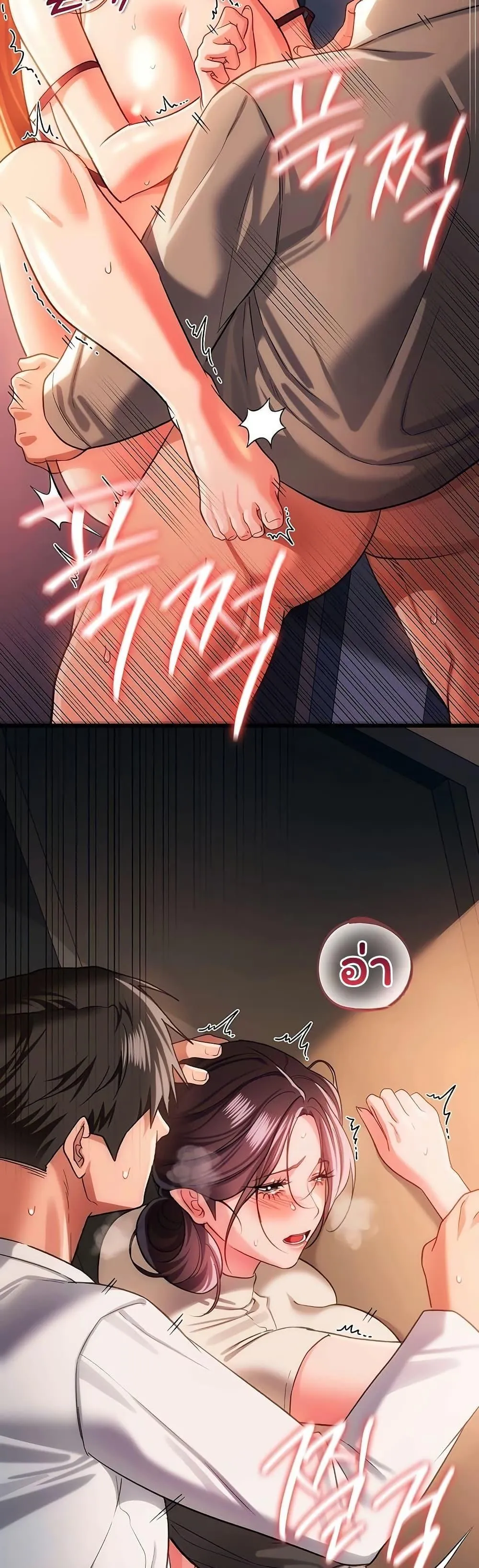 ข้อตกลงที่เสี่ยงและสาวบ้านข้างๆ ตอนที่ 55 หน้า 36 - โดจินแปลไทย