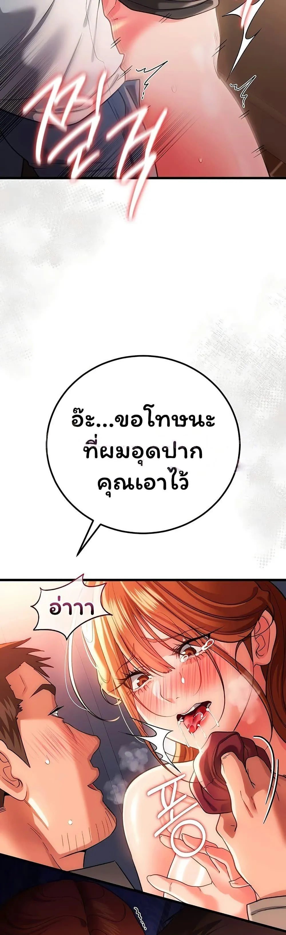 ข้อตกลงที่เสี่ยงและสาวบ้านข้างๆ ตอนที่ 55 หน้า 37 - โดจินแปลไทย