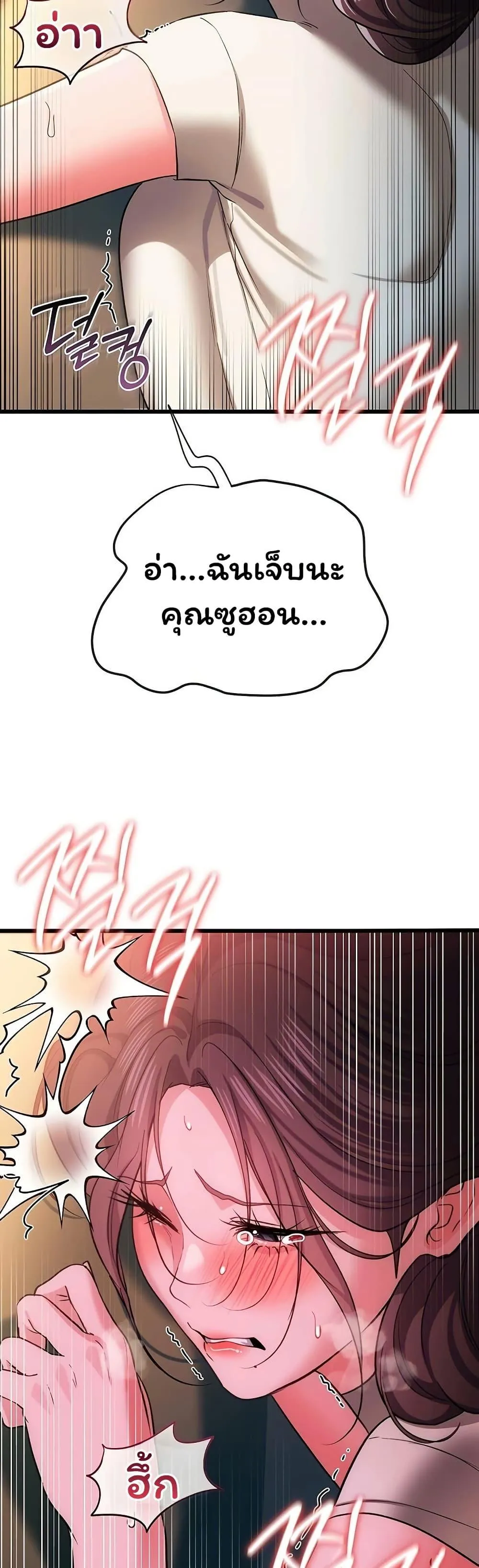 ข้อตกลงที่เสี่ยงและสาวบ้านข้างๆ ตอนที่ 55 หน้า 42 - โดจินแปลไทย