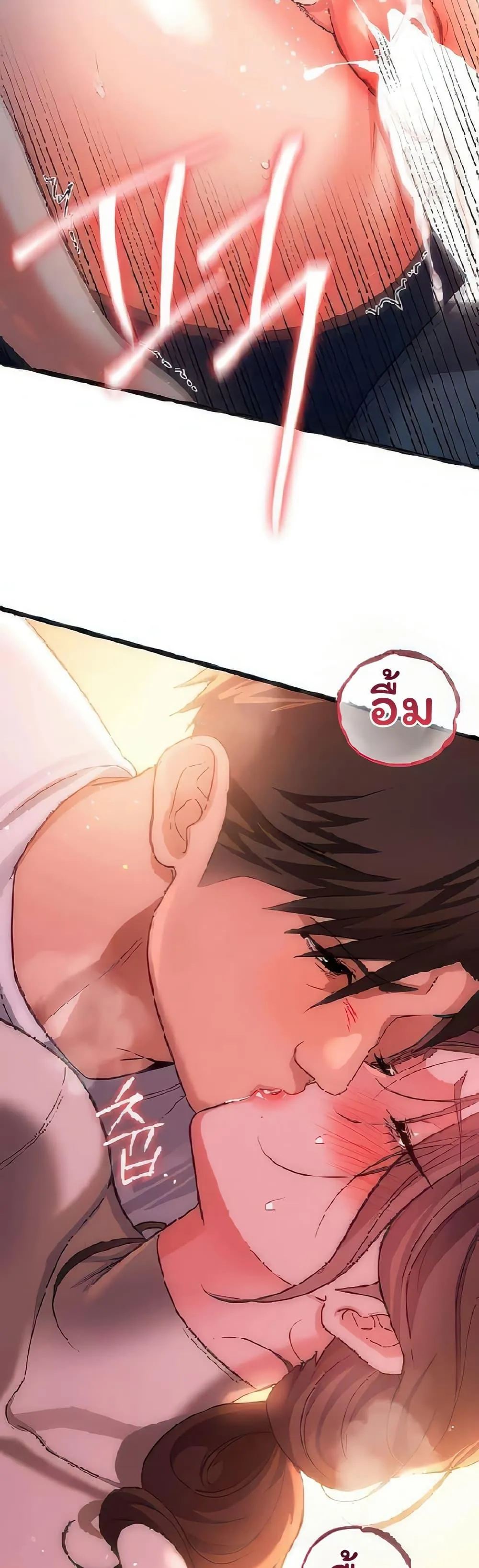 ข้อตกลงที่เสี่ยงและสาวบ้านข้างๆ ตอนที่ 55 หน้า 5 - โดจินแปลไทย
