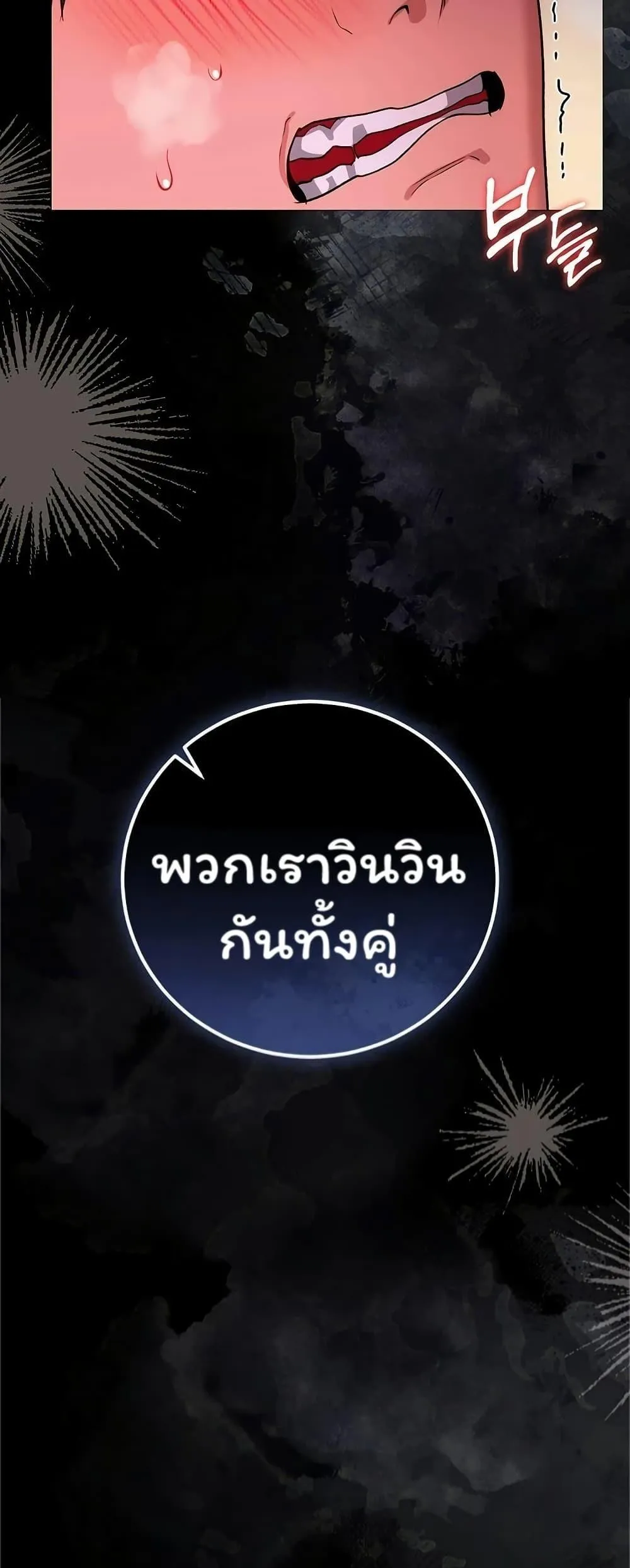 ข้อตกลงที่เสี่ยงและสาวบ้านข้างๆ ตอนที่ 55 หน้า 50 - โดจินแปลไทย