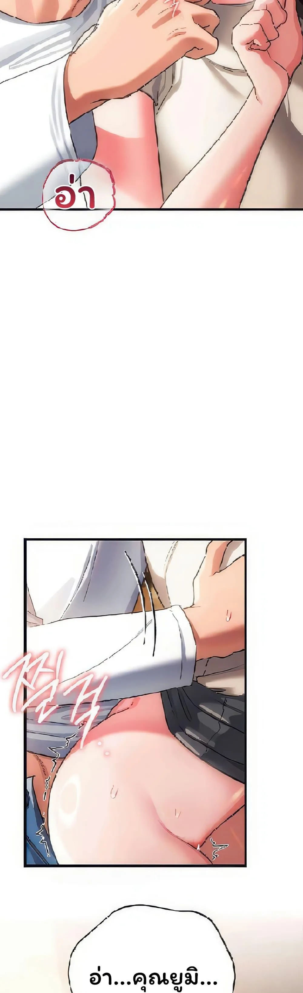ข้อตกลงที่เสี่ยงและสาวบ้านข้างๆ ตอนที่ 55 หน้า 8 - โดจินแปลไทย