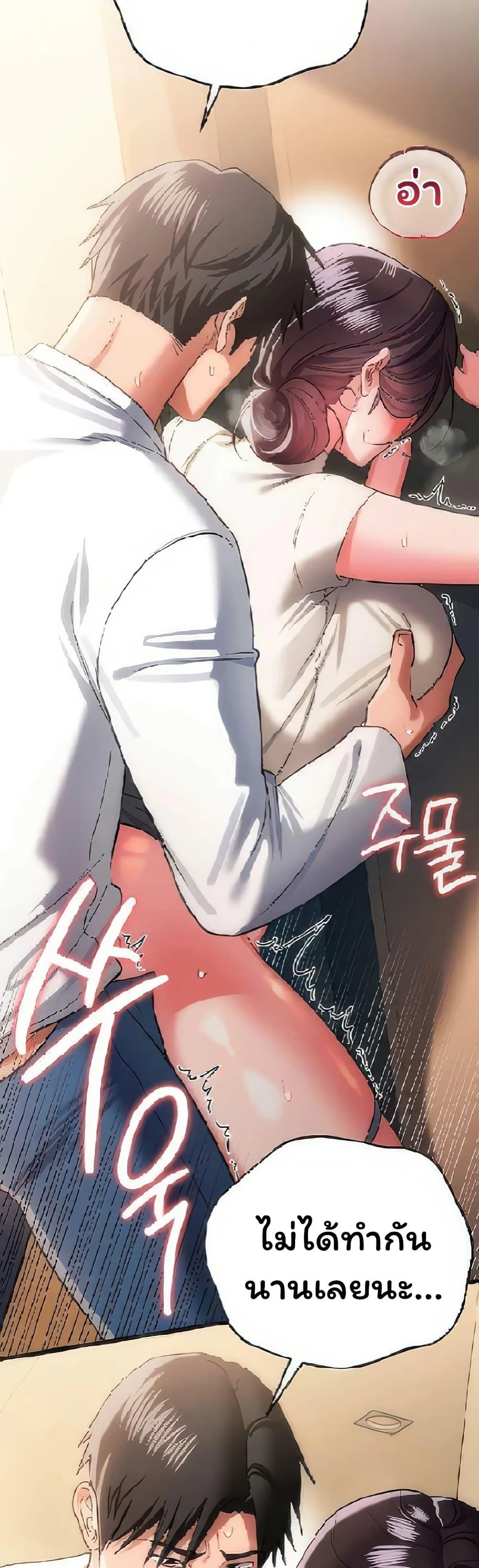 ข้อตกลงที่เสี่ยงและสาวบ้านข้างๆ ตอนที่ 55 หน้า 9 - โดจินแปลไทย