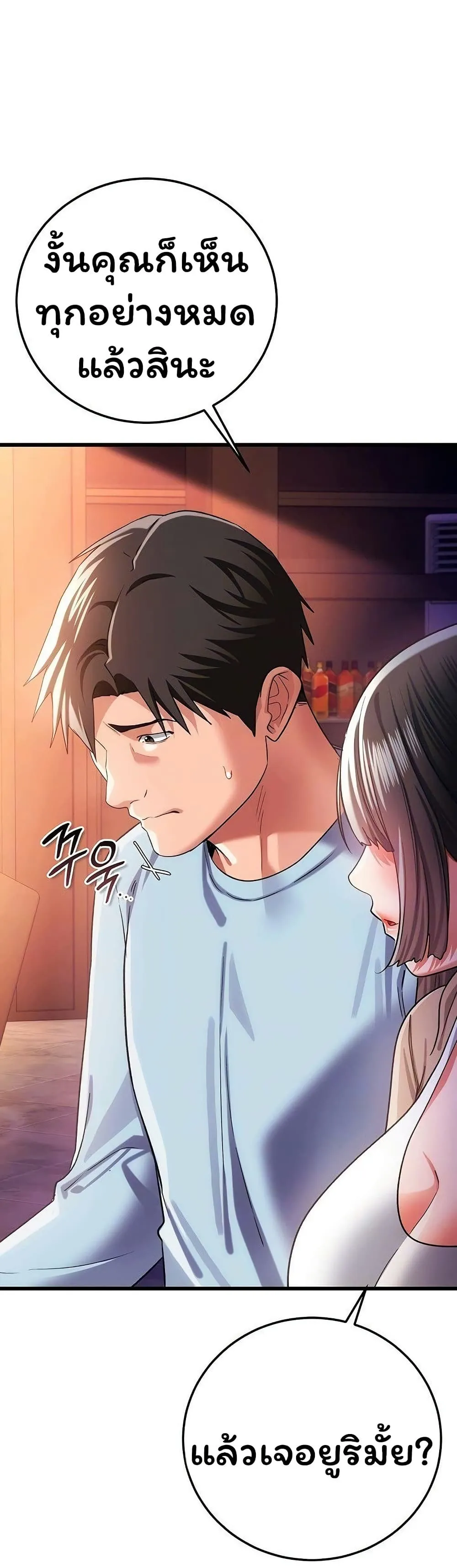 ข้อตกลงที่เสี่ยงและสาวบ้านข้างๆ ตอนที่ 56 หน้า 10 - โดจินแปลไทย