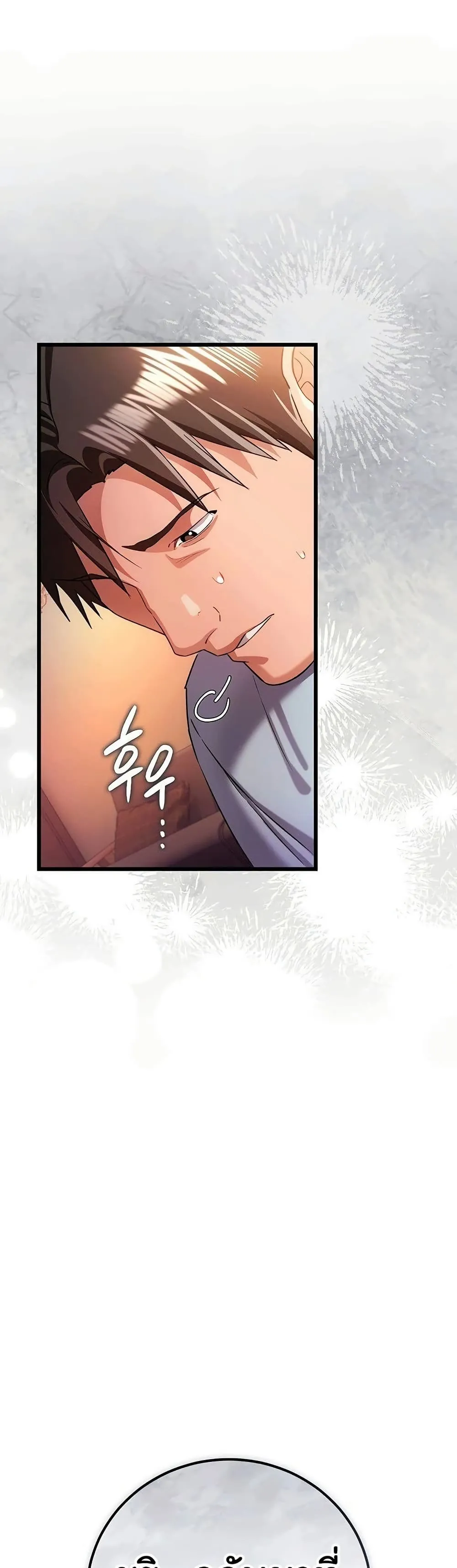 ข้อตกลงที่เสี่ยงและสาวบ้านข้างๆ ตอนที่ 56 หน้า 11 - โดจินแปลไทย
