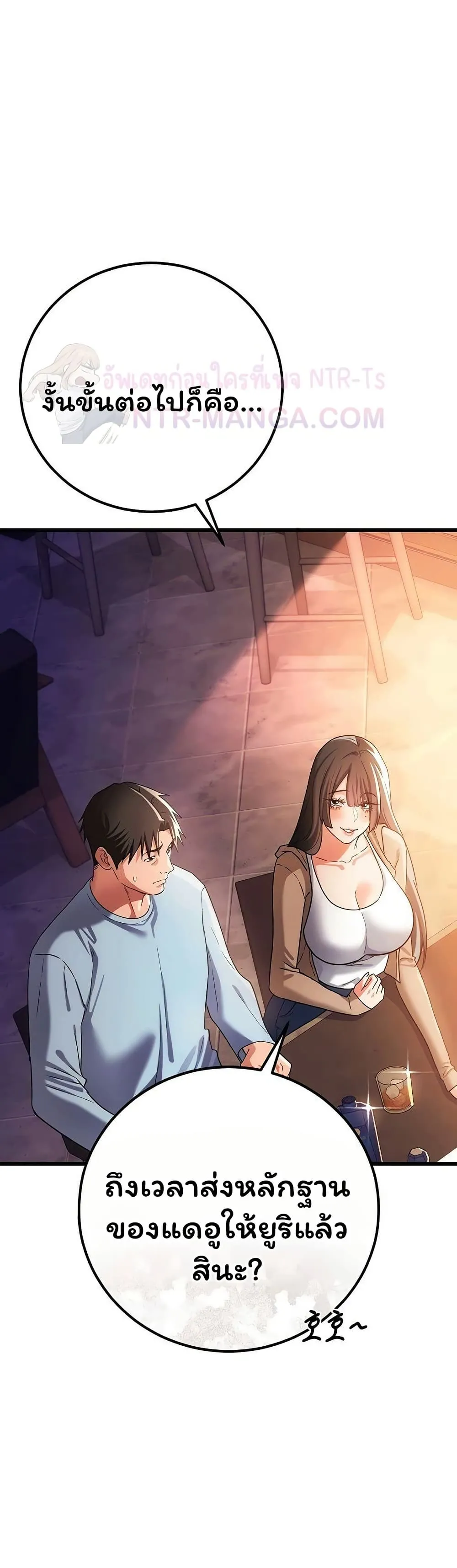 ข้อตกลงที่เสี่ยงและสาวบ้านข้างๆ ตอนที่ 56 หน้า 16 - โดจินแปลไทย